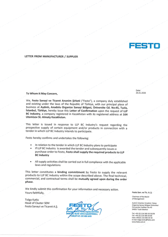 Письмо-подтверждение Festo о поставке в адрес BC Industry