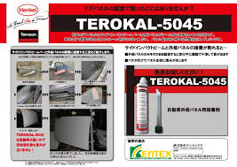 Картинка Terokal 5045  Духсоставный клей без растворителя от компании «BC Industry» Средства промышленной химии.
